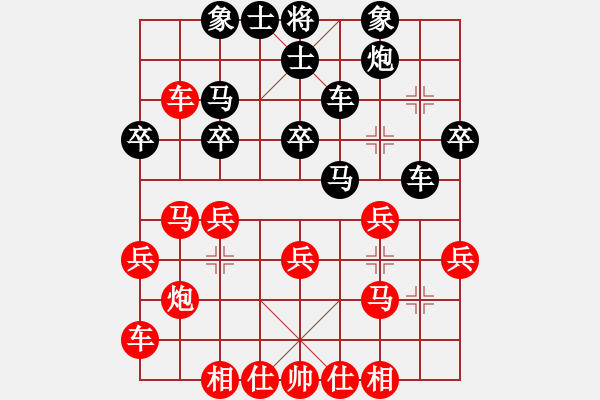 象棋棋譜圖片：老龍[2500525840] -VS- 帥帥[1072729648 - 步數(shù)：30 