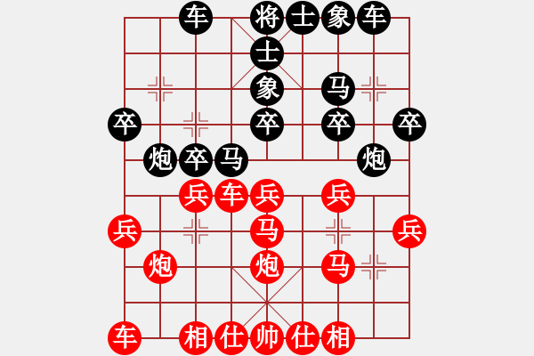 象棋棋譜圖片：橫才俊儒[292832991] -VS- 冬雪[262540434] - 步數(shù)：20 