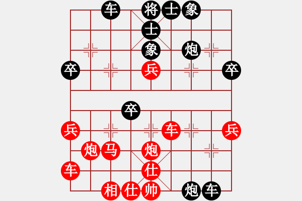 象棋棋譜圖片：云霄阿泉(9段)-負-火舞(9段) - 步數(shù)：40 