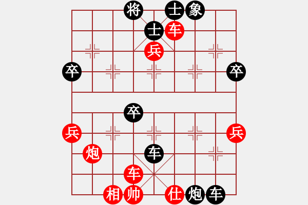 象棋棋譜圖片：云霄阿泉(9段)-負-火舞(9段) - 步數(shù)：50 