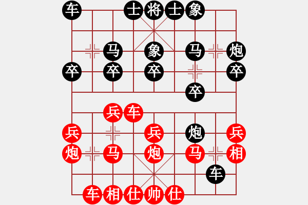 象棋棋譜圖片：江蘇 董毓男 勝 四川 閔仁 - 步數(shù)：20 