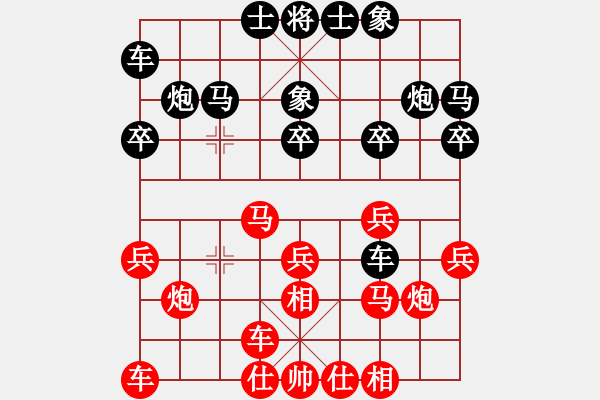 象棋棋譜圖片：lqycjsl(8段)-勝-爛頭卒(2段) - 步數(shù)：20 