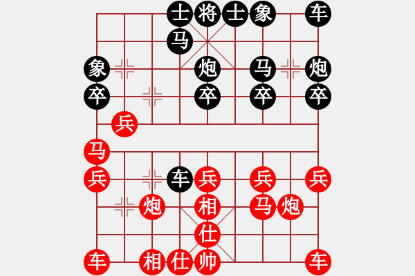 象棋棋譜圖片：神教＊04 勝 【軍臨天下】比賽四號(hào) - 步數(shù)：20 