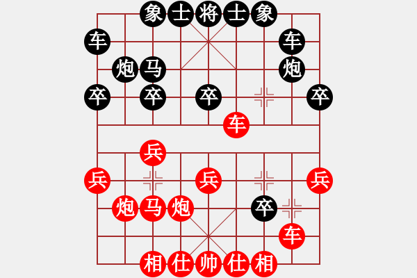 象棋棋譜圖片：過宮炮對(duì)進(jìn)7卒8.pgn - 步數(shù)：20 