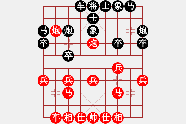 象棋棋譜圖片：廣水先生(9段)-勝-吃比例(7段) - 步數(shù)：20 