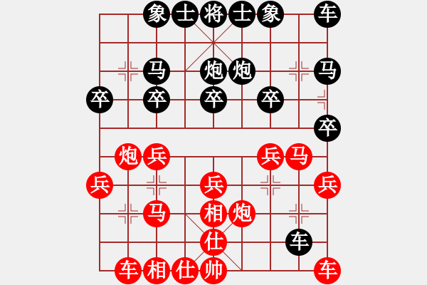 象棋棋譜圖片：飛相對(duì)右中炮（黑方應(yīng)對(duì)錯(cuò)誤）.pgn - 步數(shù)：20 