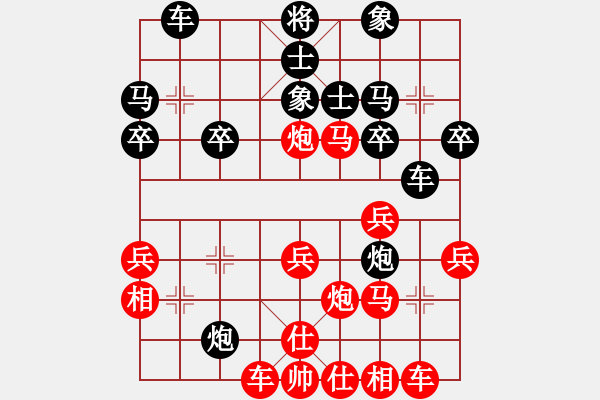 象棋棋譜圖片：第十一輪 順慶許文章先勝順慶馮金貴---仙人指路轉(zhuǎn)左中炮對卒底炮飛左象 紅先上仕 - 步數(shù)：30 