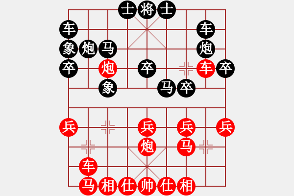 象棋棋譜圖片：原古劍(3段)-負(fù)-妖刀(9段) - 步數(shù)：20 