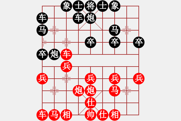 象棋棋譜圖片：金龍騰飛1VS東萍象棋網(wǎng)(2010-2-28) - 步數(shù)：20 