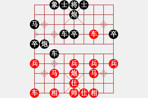 象棋棋譜圖片：金龍騰飛1VS東萍象棋網(wǎng)(2010-2-28) - 步數(shù)：30 