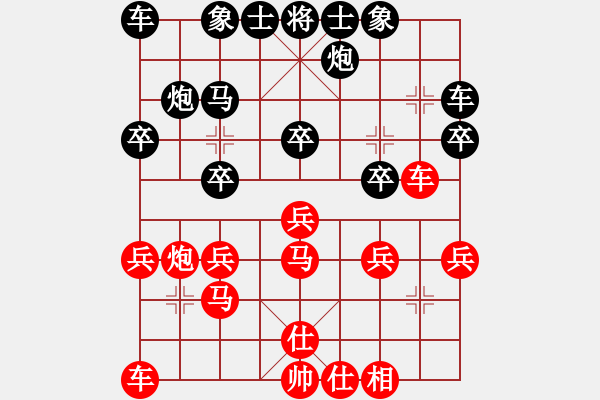 象棋棋譜圖片：mlonkibj(9星)-和-ededed(9星) - 步數(shù)：20 