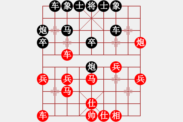 象棋棋譜圖片：mlonkibj(9星)-和-ededed(9星) - 步數(shù)：30 