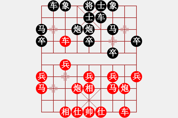 象棋棋譜圖片：明月飛刀(5段)-負-亮劍云龍(6段) - 步數(shù)：20 