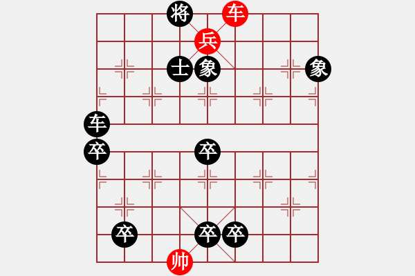 象棋棋譜圖片：《象棋殺著大全》21雙車兵類局例08（388）時鑫 改局 - 步數(shù)：21 