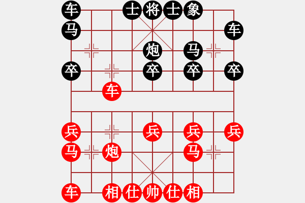 象棋棋譜圖片：25 - 步數(shù)：20 