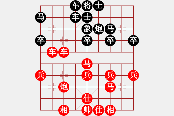 象棋棋譜圖片：25 - 步數(shù)：30 