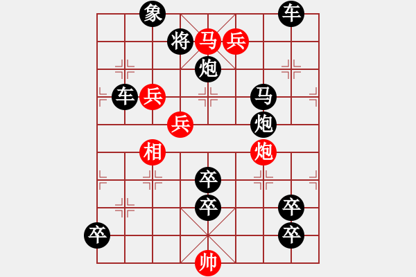 象棋棋譜圖片：《踏雪尋梅》紅先勝 高佩玉 擬局 - 步數(shù)：0 