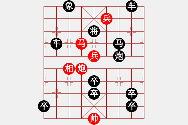 象棋棋譜圖片：《踏雪尋梅》紅先勝 高佩玉 擬局 - 步數(shù)：10 