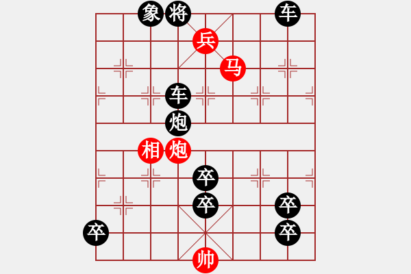 象棋棋譜圖片：《踏雪尋梅》紅先勝 高佩玉 擬局 - 步數(shù)：30 