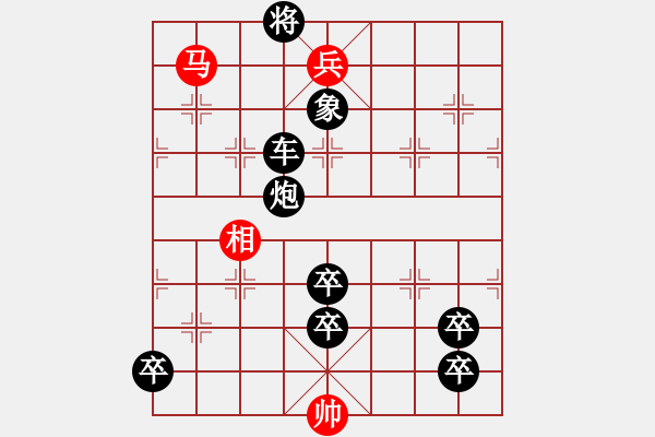 象棋棋譜圖片：《踏雪尋梅》紅先勝 高佩玉 擬局 - 步數(shù)：37 