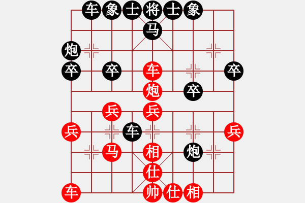 象棋棋譜圖片：隔斷紅塵(9段)-負(fù)-飛鳥投林(9段) - 步數(shù)：30 