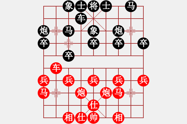 象棋棋譜圖片：2017鳳崗科鑫盟杯公開賽歐志強(qiáng)先負(fù)邢棟2 - 步數(shù)：20 