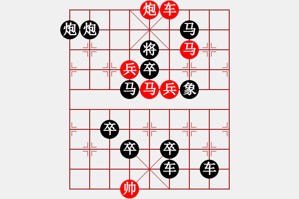 象棋棋譜圖片：絕妙棋局2358 - 步數(shù)：20 