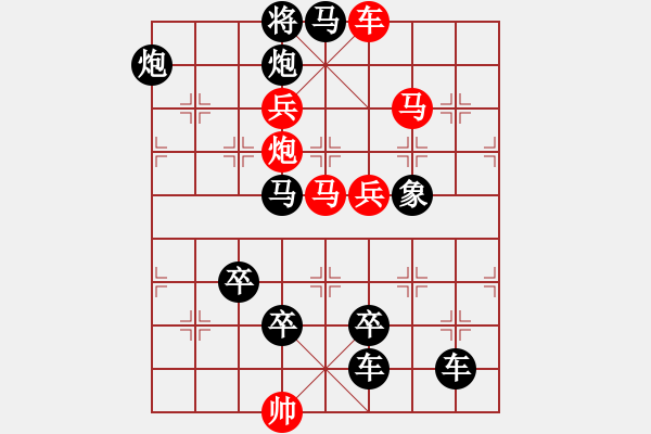 象棋棋譜圖片：絕妙棋局2358 - 步數(shù)：30 