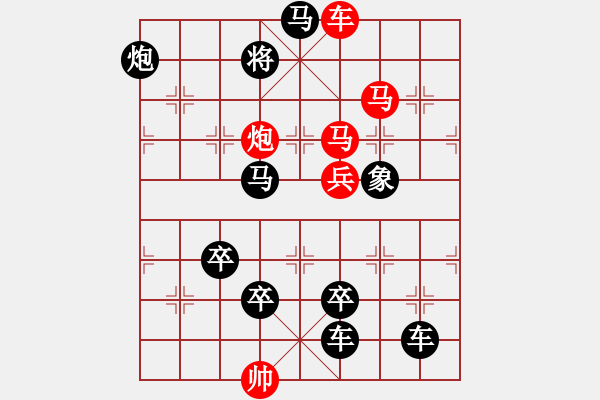 象棋棋譜圖片：絕妙棋局2358 - 步數(shù)：40 