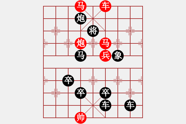 象棋棋譜圖片：絕妙棋局2358 - 步數(shù)：50 