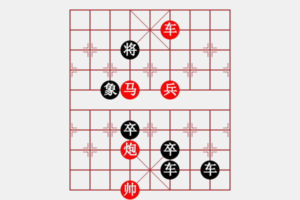 象棋棋譜圖片：絕妙棋局2358 - 步數(shù)：80 