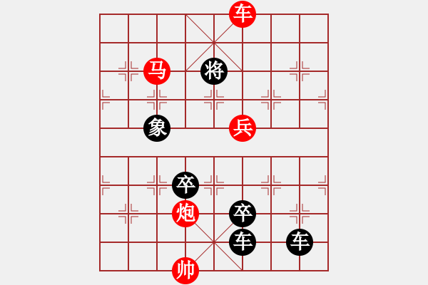 象棋棋譜圖片：絕妙棋局2358 - 步數(shù)：90 