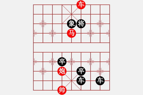 象棋棋譜圖片：絕妙棋局2358 - 步數(shù)：99 