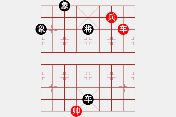 象棋棋譜圖片：059局 車低兵殺高將之帥兵異側(cè)、黑低位車定式 - 步數(shù)：10 