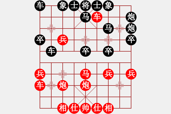 象棋棋譜圖片：宇宙之太陽(6段)-勝-昊陸(7段) - 步數(shù)：30 