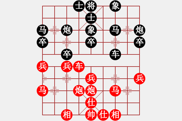 象棋棋譜圖片：武安君(6段)-負-思家霹靂虎(7段) - 步數(shù)：30 