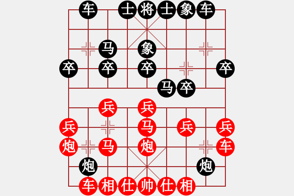 象棋棋譜圖片：中炮橫車七路馬對(duì)屏風(fēng)馬  紅邊炮對(duì)黑右炮過河   紫云漫天(6段)-勝-桂林一帥(8段) - 步數(shù)：20 