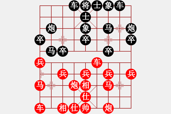 象棋棋譜圖片：賴有伱[1589491384] -VS- 棋樂無比[2694635814] - 步數：20 