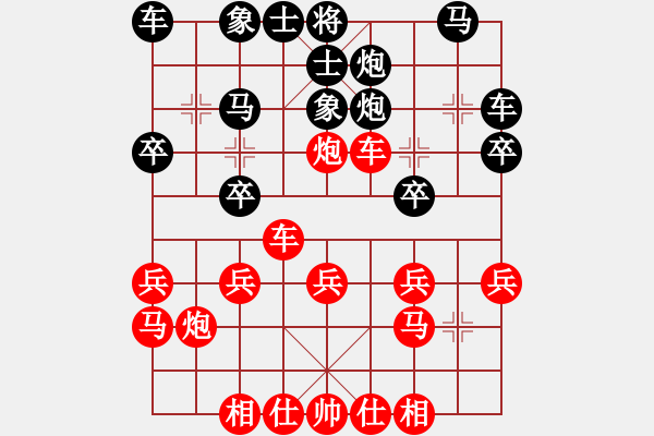 象棋棋谱图片：杨应东 先和 冉胜 - 步数：20 