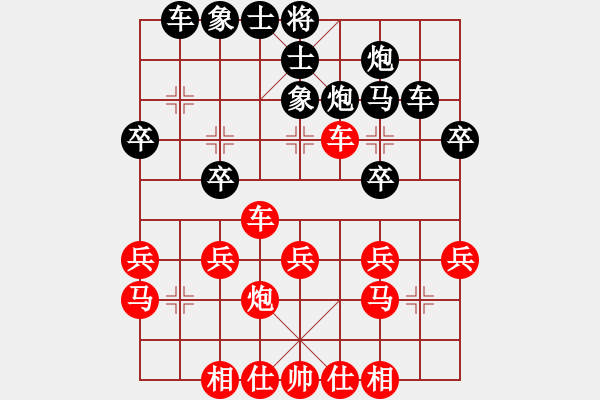 象棋棋谱图片：杨应东 先和 冉胜 - 步数：30 