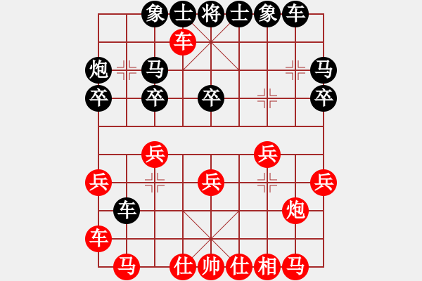 象棋棋譜圖片：2860局 A50-仕角炮局-魯肅(2000) 先負(fù) 旋風(fēng)引擎23層(2866) - 步數(shù)：20 