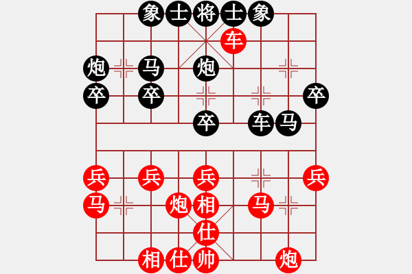 象棋棋谱图片：542018[红] -VS- whbf0101101[黑] - 步数：30 