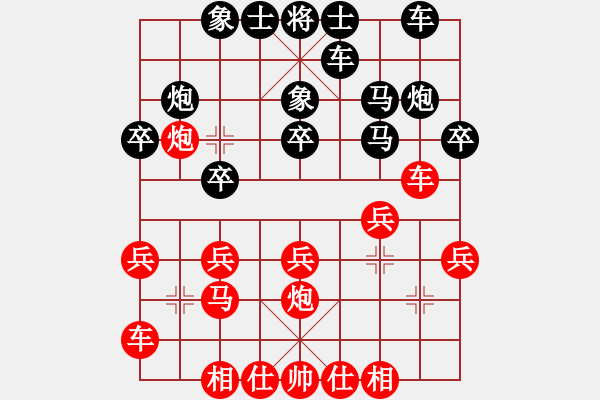 象棋棋譜圖片：?；?5段)-和-蘭州糧(6段) - 步數(shù)：20 