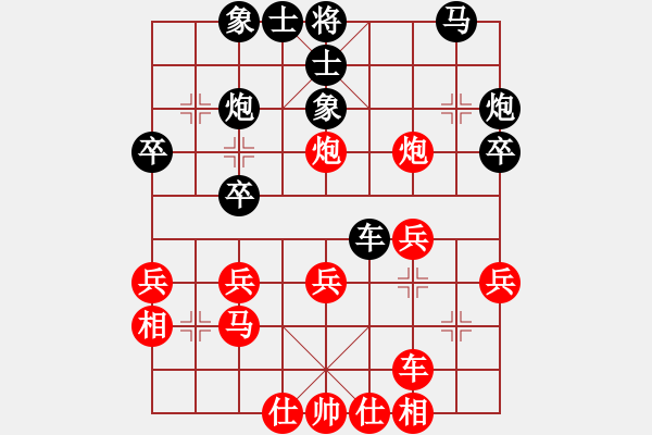 象棋棋譜圖片：冢虎(5段)-和-蘭州糧(6段) - 步數(shù)：30 