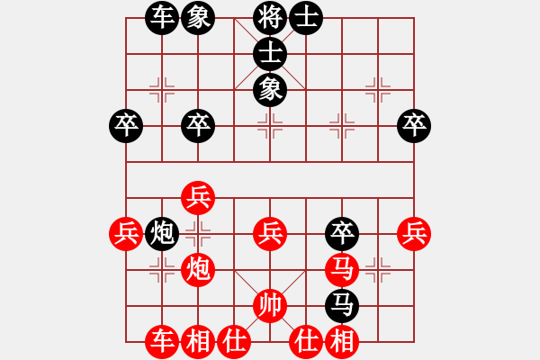 象棋棋譜圖片：陳君豪先負(fù)陳睿博 - 步數(shù)：40 