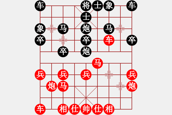 象棋棋譜圖片：拜師學(xué)棋ty[紅] -VS- 金典[黑](11) - 步數(shù)：20 