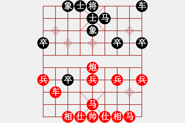 象棋棋譜圖片：淡雅飄香 仙人指路棄空 輸《藍(lán)雪》馬濟(jì)8-3 - 步數(shù)：30 