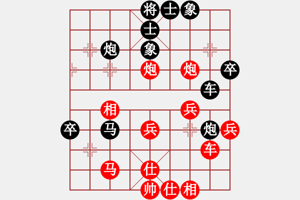 象棋棋譜圖片：山外有座山(9段)-和-小蘇包裝(6段) - 步數(shù)：40 