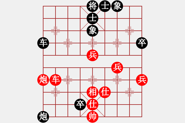 象棋棋譜圖片：山外有座山(9段)-和-小蘇包裝(6段) - 步數(shù)：70 