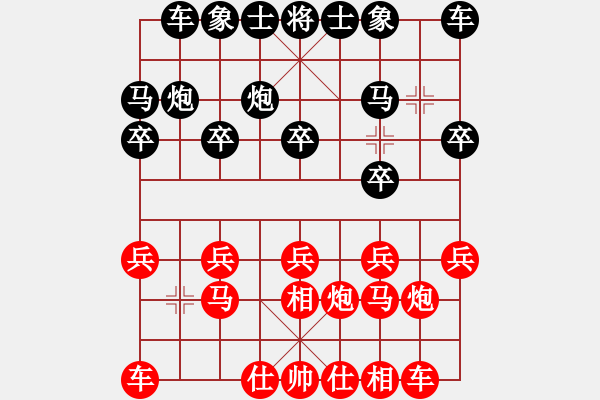 象棋棋谱图片：第三轮：刘波 红先负 杨小平.XQF - 步数：10 